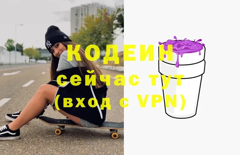 Кодеин напиток Lean (лин)  Ейск 